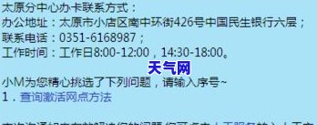 太原有哪些信用卡银行及网点信息