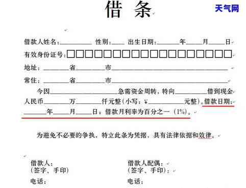 信用卡有欠条但是没有还-信用卡有欠条但是没有还款怎么办