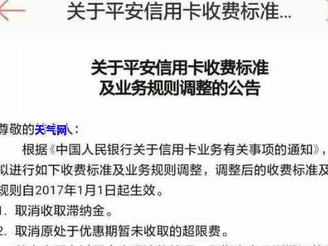 工商行信用卡逾期23000元，银行是否会正式起诉？