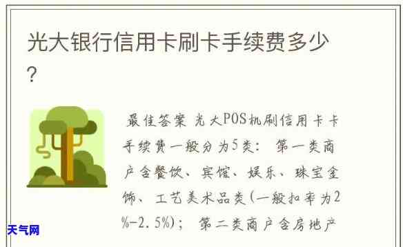 怎么还光大信用卡不用手续费，如何免费使用光大信用卡？避免手续费用的秘诀！