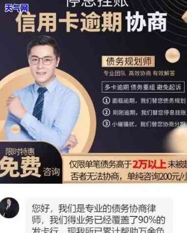 找律师协商信用卡逾期：是否需要本人寄电话卡？如何避免被骗？