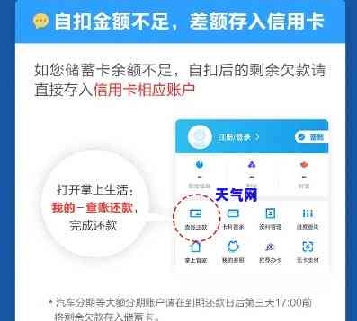 掌上生活还交行信用卡-掌上生活还交行信用卡怎么还款