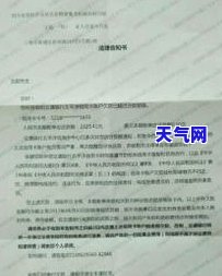 交通信用卡逾期起诉书本，文：交通信用卡逾期起诉书模板