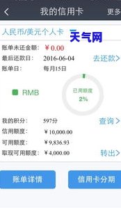 信用卡还进去了没有可用额度，为何我将信用卡还款后仍显示无可用额度？