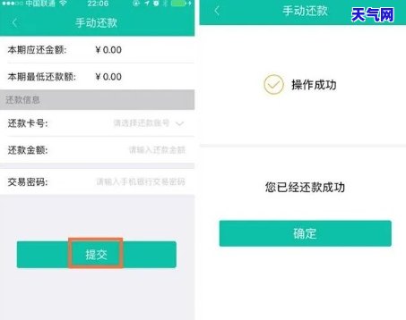 设置还款提醒，确保准时还款：设置还款提醒的实用指南