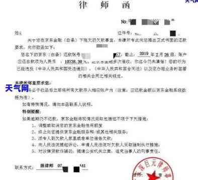 信用卡逾期被起訴律師函怎麼寫信用卡逾期遭起訴如何應對律師函