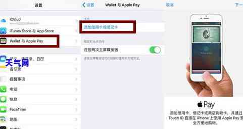 苹果绑定的信用卡怎么用，新手指南：如何使用苹果绑定的信用卡进行支付？