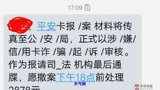 平安信用卡逾期，警惕！平安信用卡逾期可能带来的严重后果