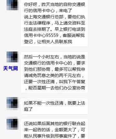 信用卡逾期会起诉前妻吗？如何处理逾期问题？