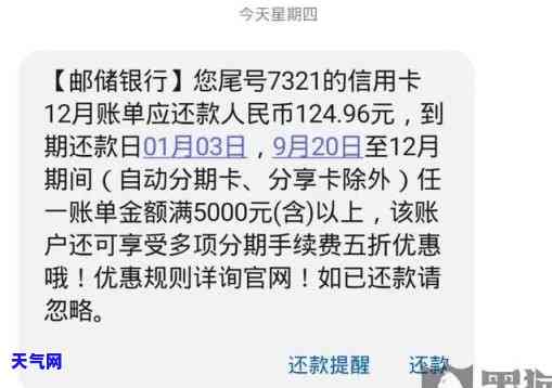 邮储信用卡晚几天还款算逾期，邮储信用卡：晚几天还款是否算逾期？