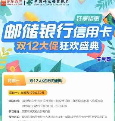 邮储信用卡晚几天还款算逾期，邮储信用卡：晚几天还款是否算逾期？