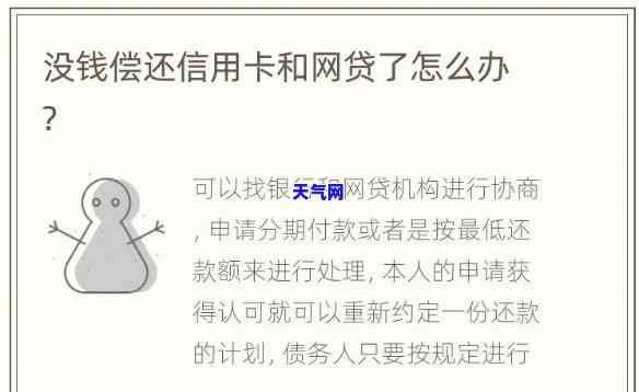 信用卡加网贷如何还款？全面解析两种债务的偿还方法