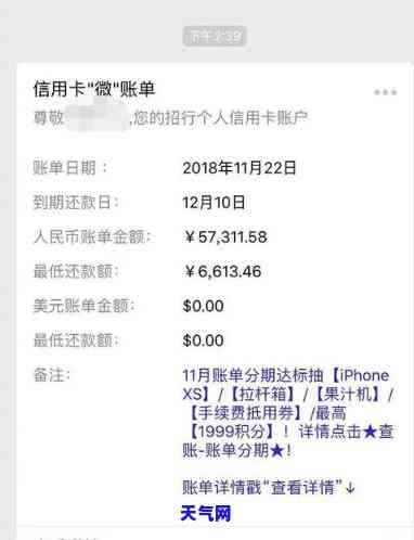 招行信用卡提前还部分-招行信用卡提前部分还款后续分期金额