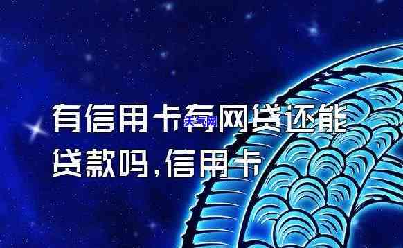 信用卡加网贷如何还-信用卡加网贷如何还款