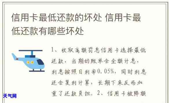 信信用卡还更低还款会怎么样，了解信用卡更低还款的后果：你应该知道什么