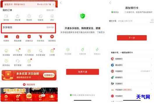 拼多多信用卡还款，轻松还信用卡，拼多多助力你的财务管理