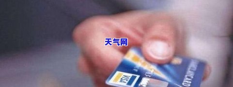 回国澳洲信用卡没还-回国澳洲信用卡没还会怎么样