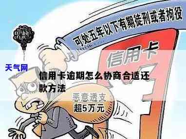 信用卡还7不上怎么协商-信用卡还7不上怎么协商期还款