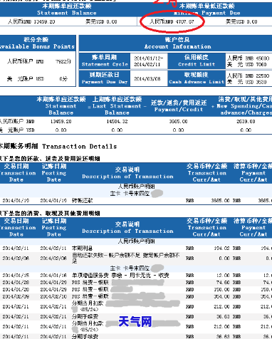 交行信用卡只还更低还款额，利息如何计算？