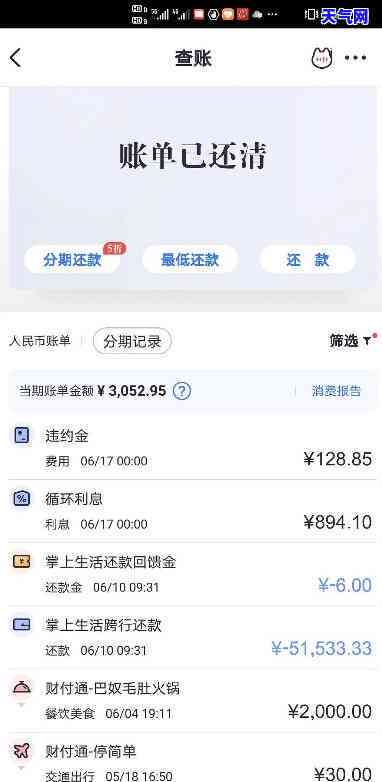 怎么通过转账还信用卡欠款-怎么通过转账还信用卡欠款呢