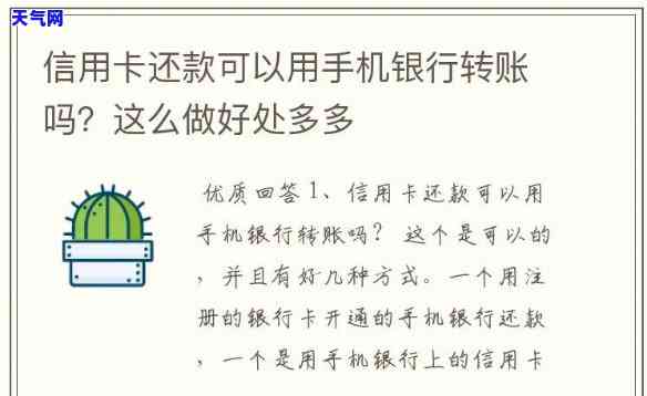 怎么通过转账还信用卡欠款-怎么通过转账还信用卡欠款呢