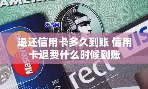 晚上11点还信用卡退回可以吗，晚间11点前偿还信用卡退款可行吗？