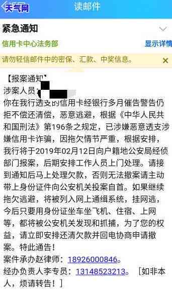 欠交通银行信用卡一万多现在被起诉了，逾期未还交通银行信用卡，现遭起诉！