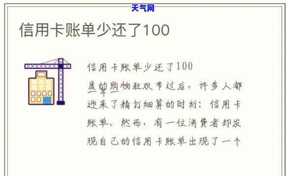 还信用卡比账单多还是少好，如何判断还信用卡是多了还是少了？