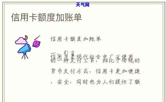 还信用卡比账单多-还信用卡比账单多怎么回事