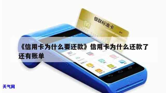 还信用卡比账单多-还信用卡比账单多怎么回事