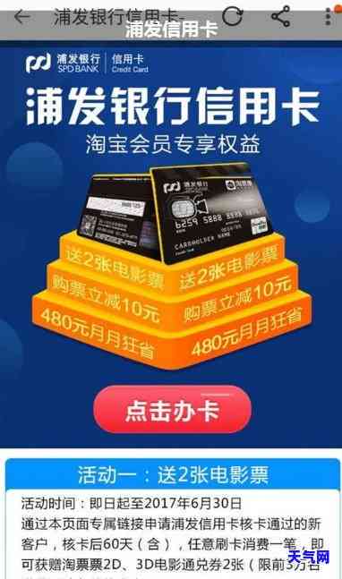 浦发信用卡逾期在哪里起诉-浦发信用卡逾期在哪里起诉的