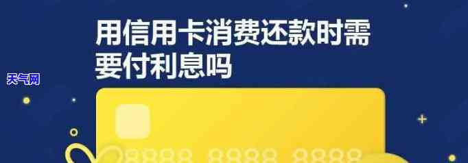 全面理解信用卡：培训心得与总结