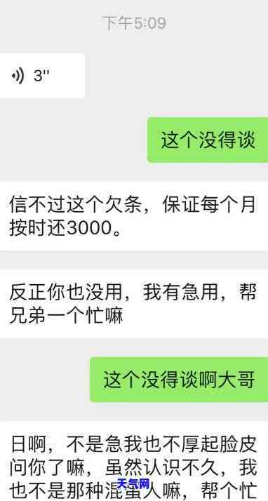 前女友找我借钱还信用卡，前女友求助：信用卡欠款需要借款，我该怎么做？