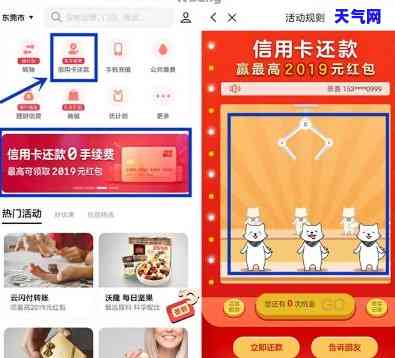 京东上如何还信用卡-京东上如何还信用卡的钱