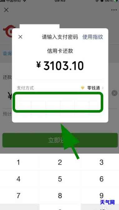 信用卡扫码微信还-信用卡扫码微信还款怎么弄