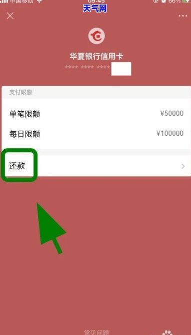 信用卡扫码微信还-信用卡扫码微信还款怎么弄