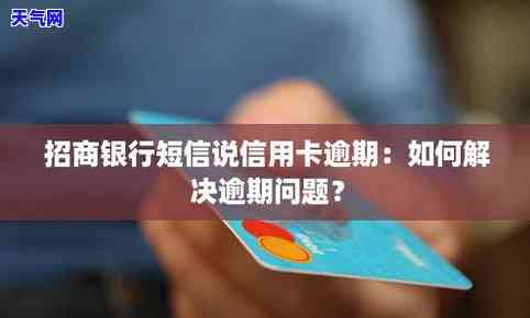 行用卡逾期起诉程序：了解银行信用卡逾期起诉流程及欠款处理方式