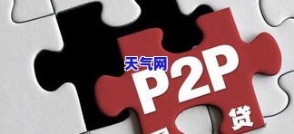 民间借贷与信用卡借款：哪个不还可能被判刑？民间借贷与信用卡有何区别？