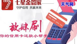 信用卡代还金管家-信用卡代还金管家能查到吗