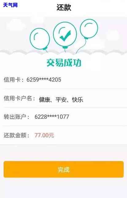 还信用卡直接转账，方便快捷：如何通过转账一次性还清全部信用卡债务