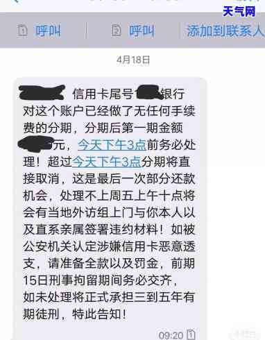 信用卡逾期会被报警起诉吗-信用卡逾期会被报警起诉吗知乎