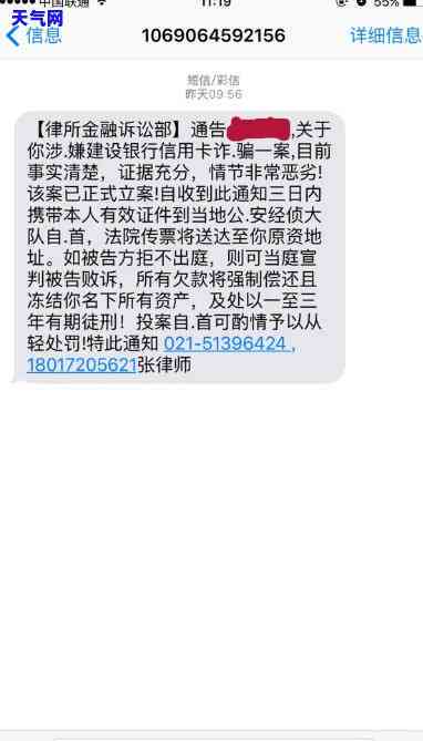 欠建行信用卡逾期律师说起诉是否还可协商？欠款10000元会面临牢狱之灾吗？