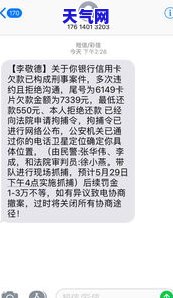 建设信用卡逾期发信息起诉-建设信用卡逾期发信息起诉有用吗