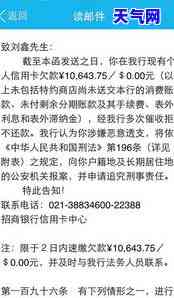 欠信用卡起诉书已生效，需尽快处理