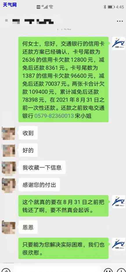 信用卡逾期银行已经起诉了会怎么样，信用卡逾期严重？银行已提起诉讼，你将面临什么后果？