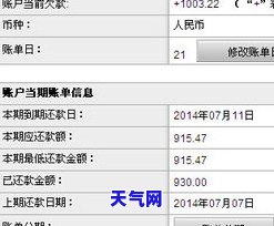 查询信用卡还款期限：信用卡多久才还钱？