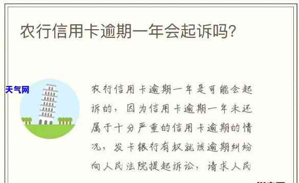 农业银行信用卡逾期起诉率高吗？知乎用户分享经验与数据