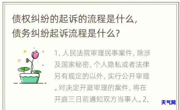 信用卡债务纠纷起诉流程-信用卡债务纠纷起诉流程图