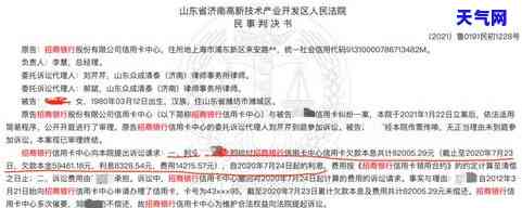 商业信用卡逾期起诉书文大全：全面解析与最新案例