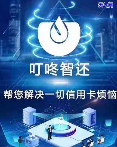 叮咚钱包代还信用卡-叮咚钱包代还信用卡可靠吗